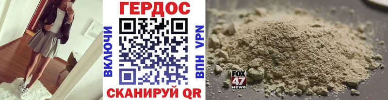 ГЕРОИН VHQ  Сураж 