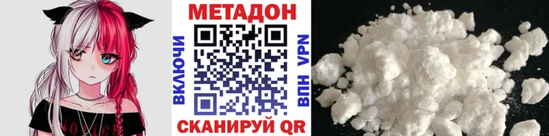 МЕТАДОН кристалл  Сураж 