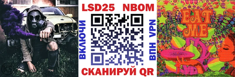 Марки 25I-NBOMe 1500мкг Сураж